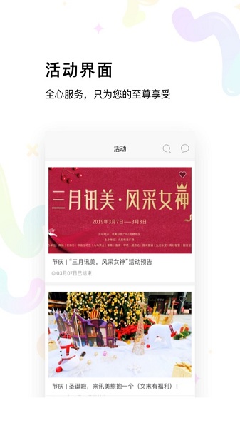 讯美科技官方最新版