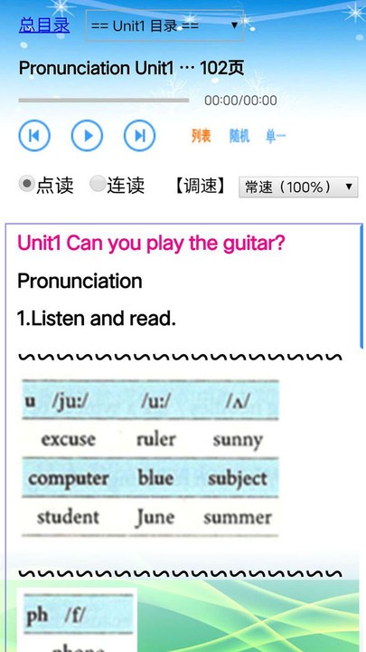 七年级英语下册人教版