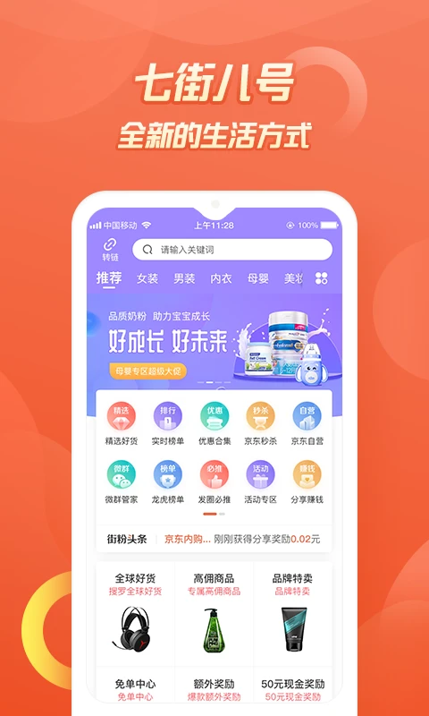 七街八号安卓免费版
