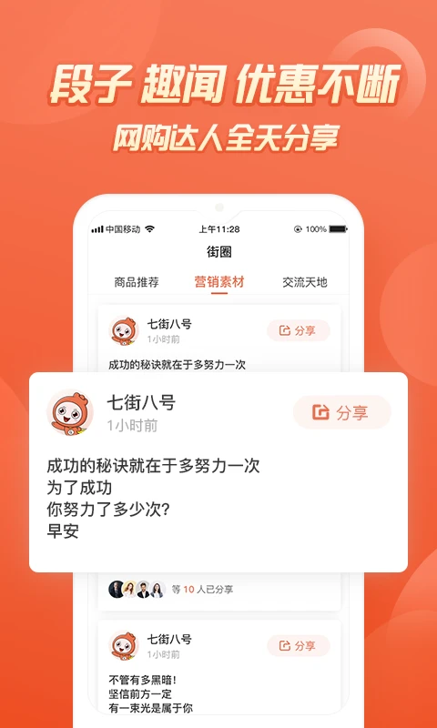 七街八号安卓免费版