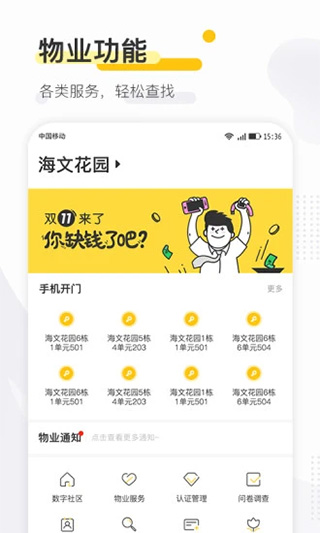 寻常生活手机版
