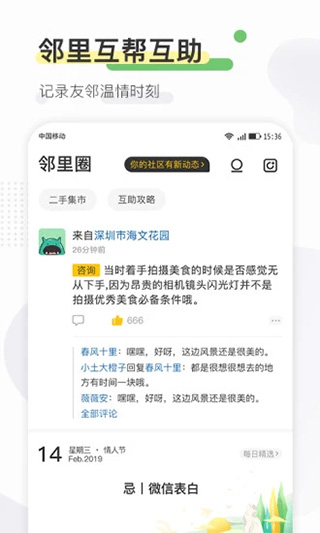 寻常生活手机版