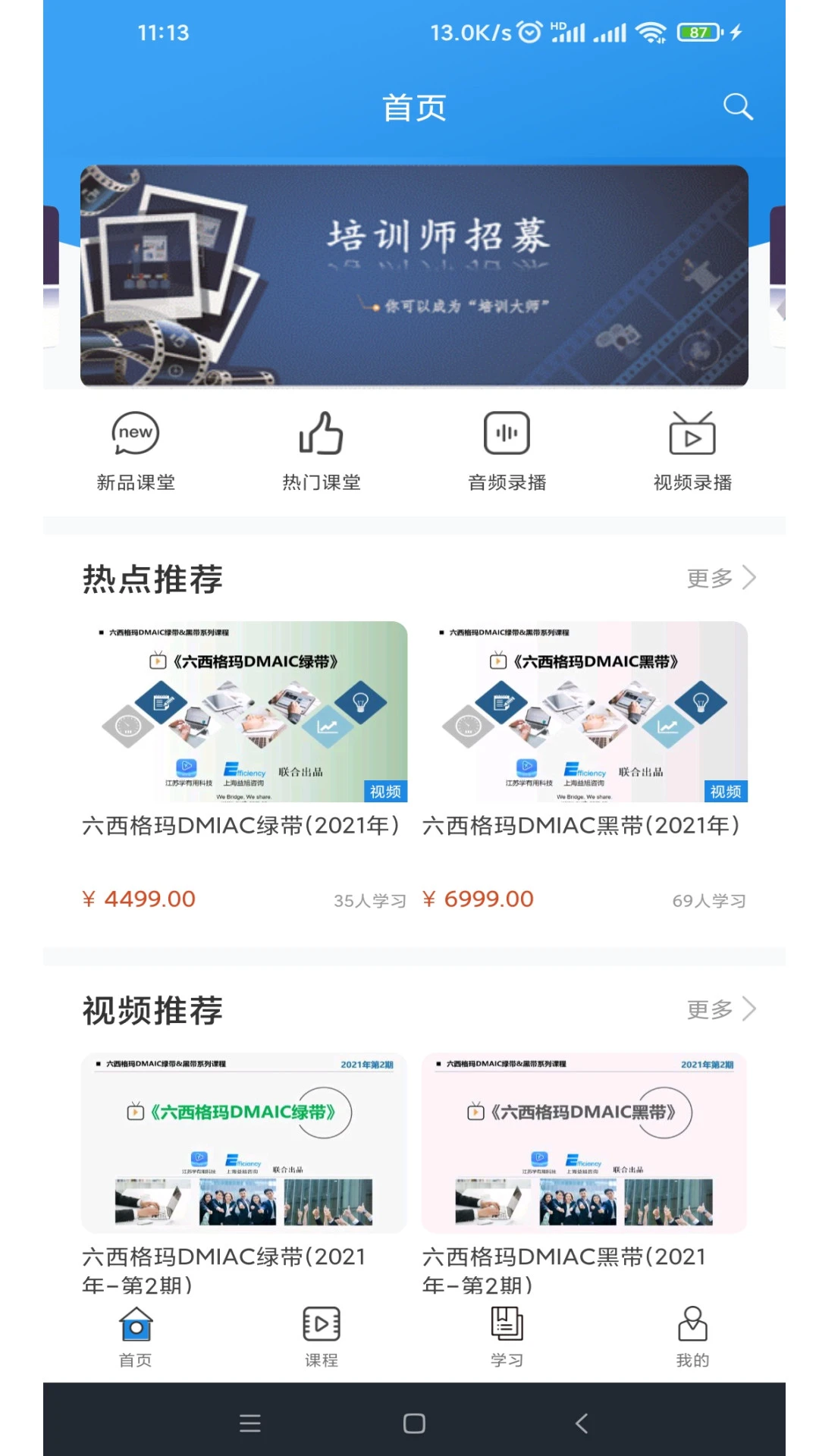 学有用最新版
