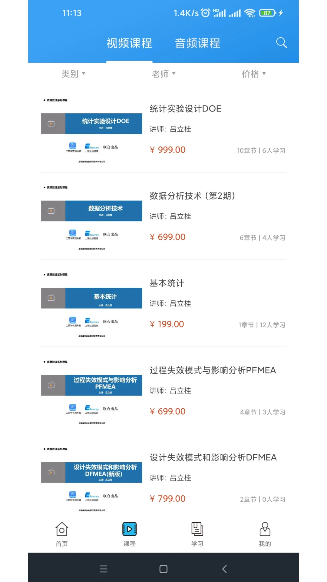 学有用最新版