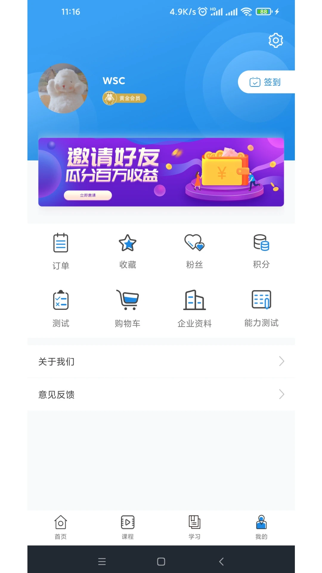 学有用最新版