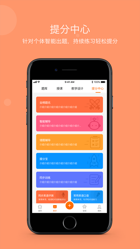 学乐云教学学生端安卓直装版
