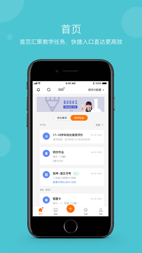 学乐云教学学生端安卓直装版