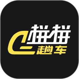 拼拼二趟车手机最新版