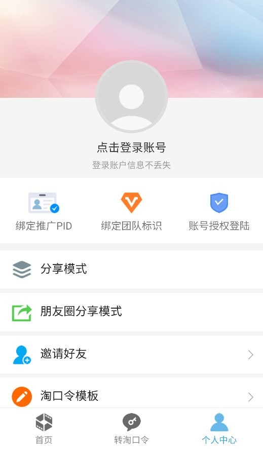 选单网手机最新版