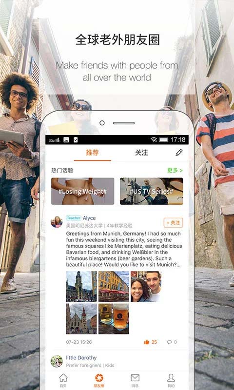 伴鱼英语手机版图4