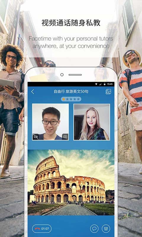 伴鱼英语手机版图2