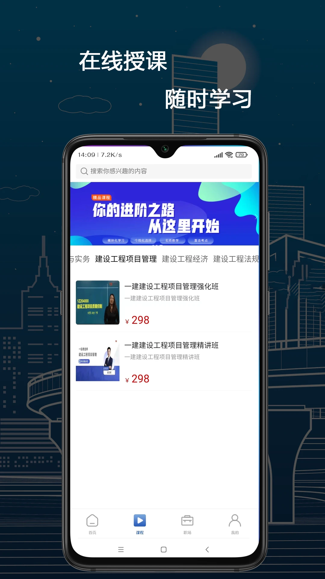 培仕通最新版