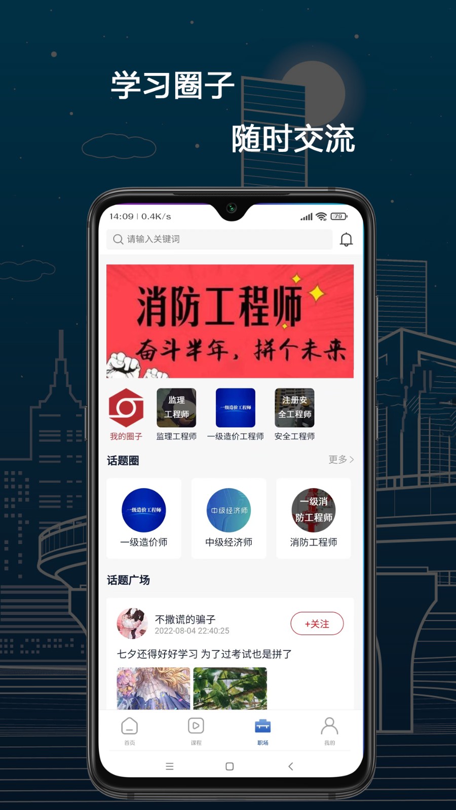 培仕通最新版