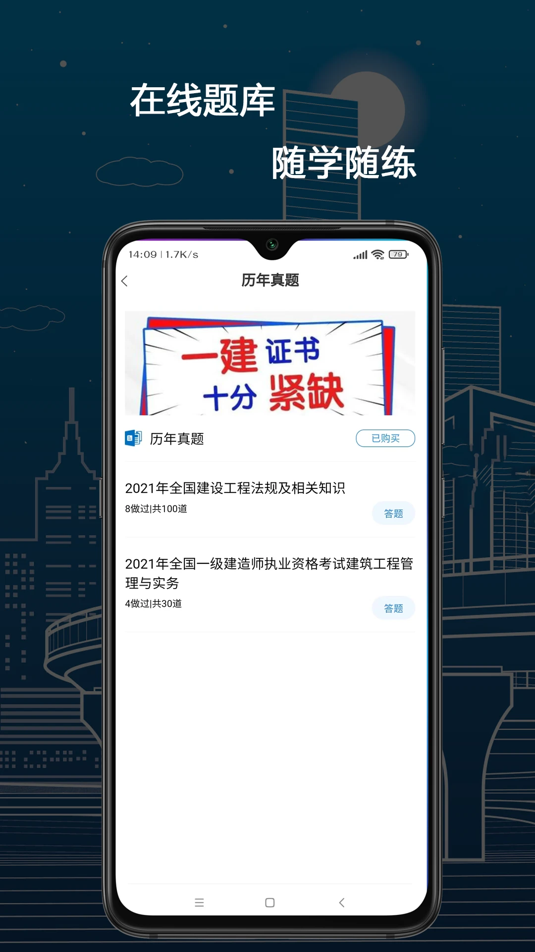 培仕通最新版