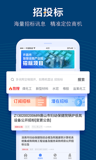 许智服务官方最新版