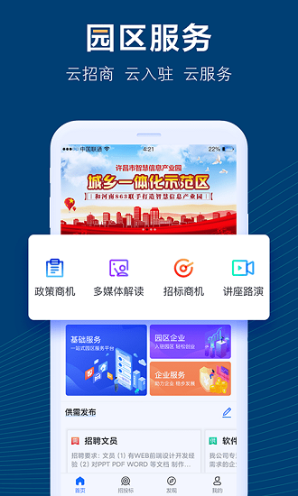 许智服务官方最新版