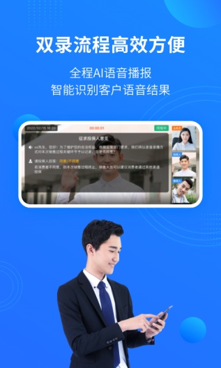 磐石双录手机版