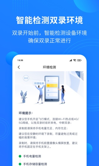 磐石双录手机版