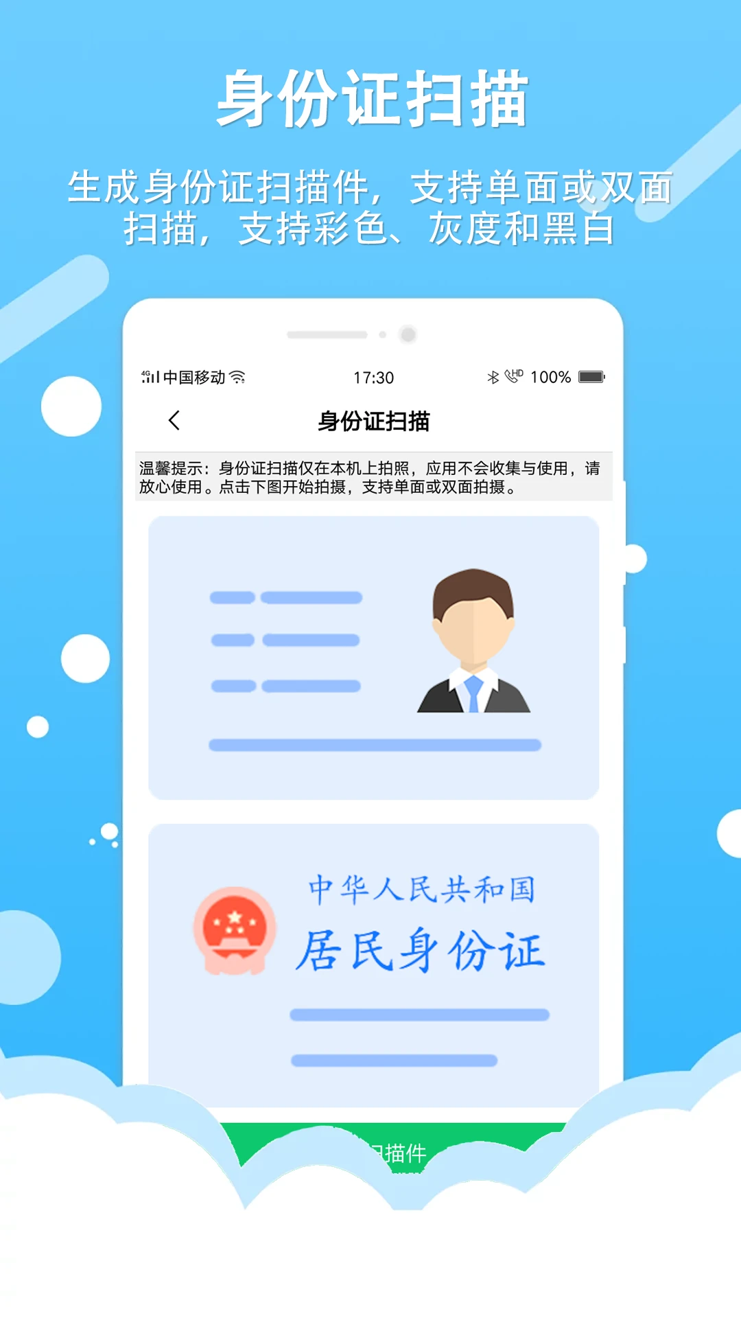 拍照取字王通用版