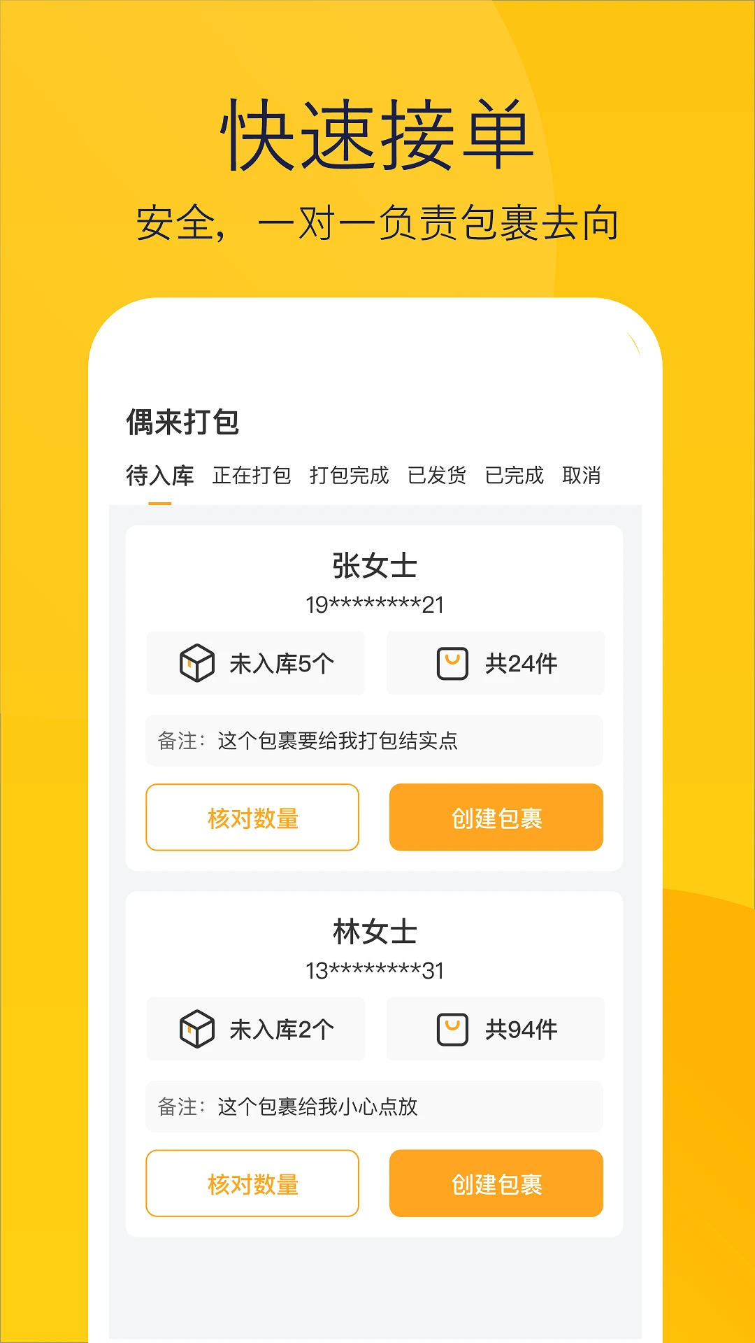 偶来打包官方正版
