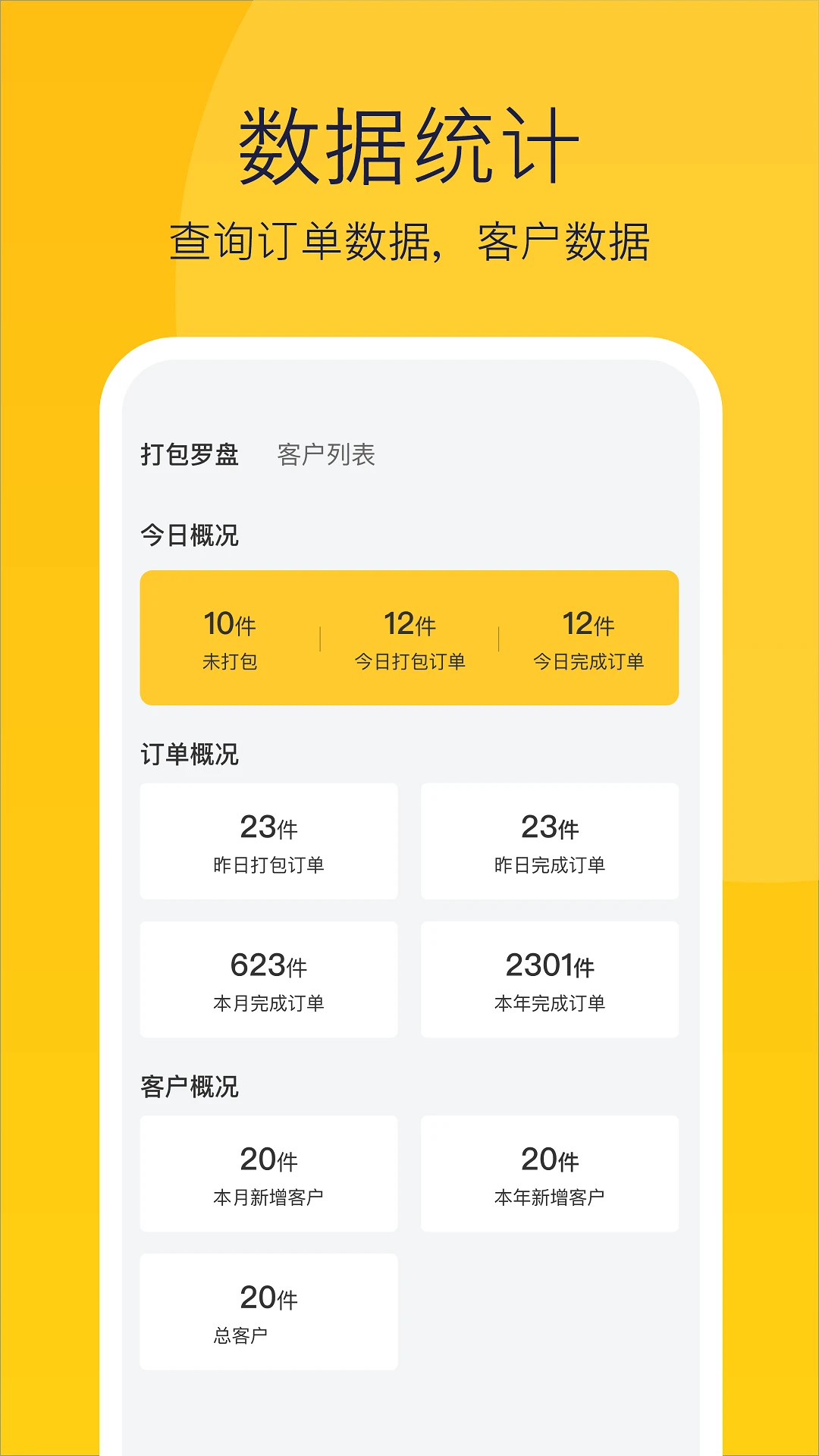 偶来打包官方正版