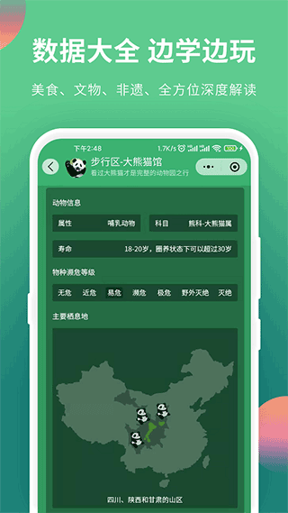 游陕西通用版