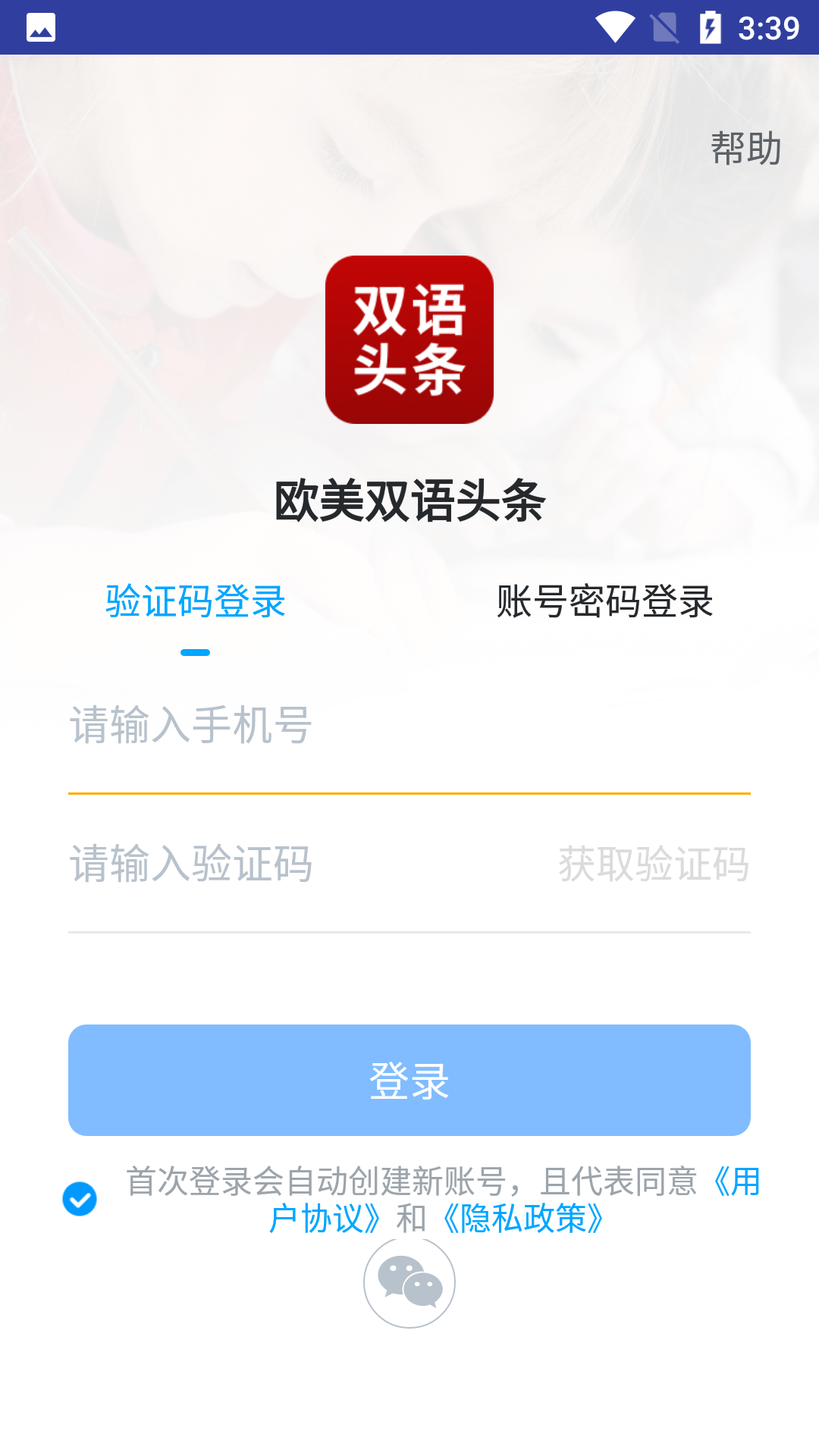 欧美双语头条官方正版