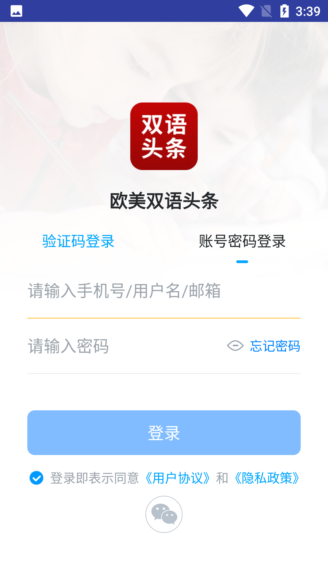 欧美双语头条官方正版