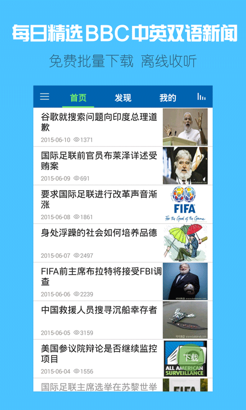 欧美双语头条官方正版