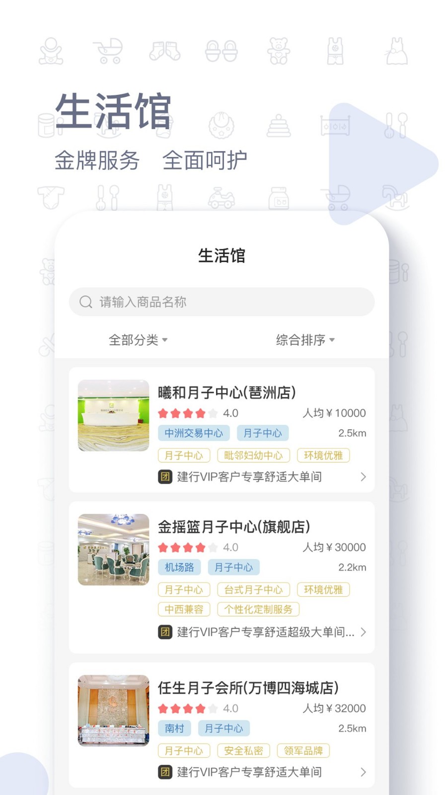 女人帮生活软件正版