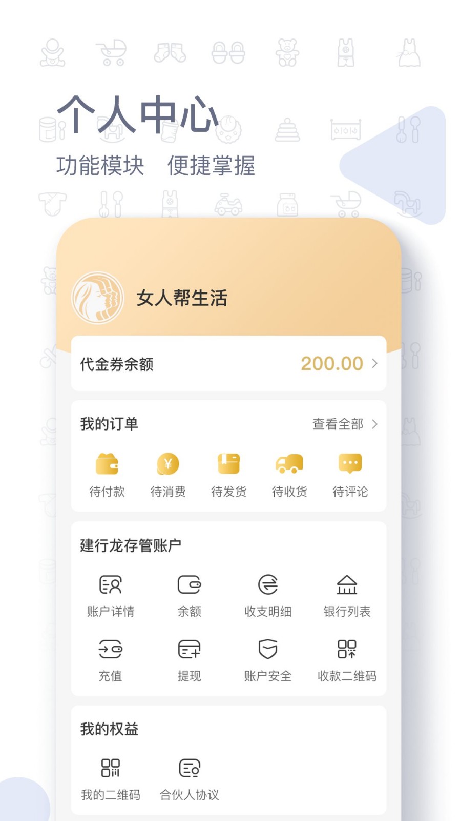 女人帮生活软件正版