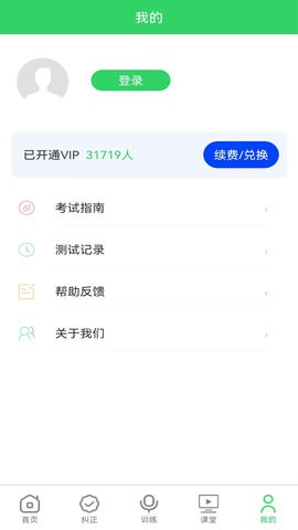 书亦普通话手机正版