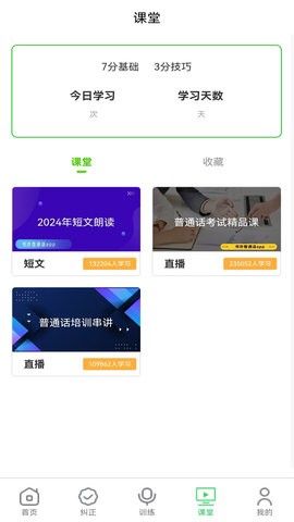 书亦普通话手机正版