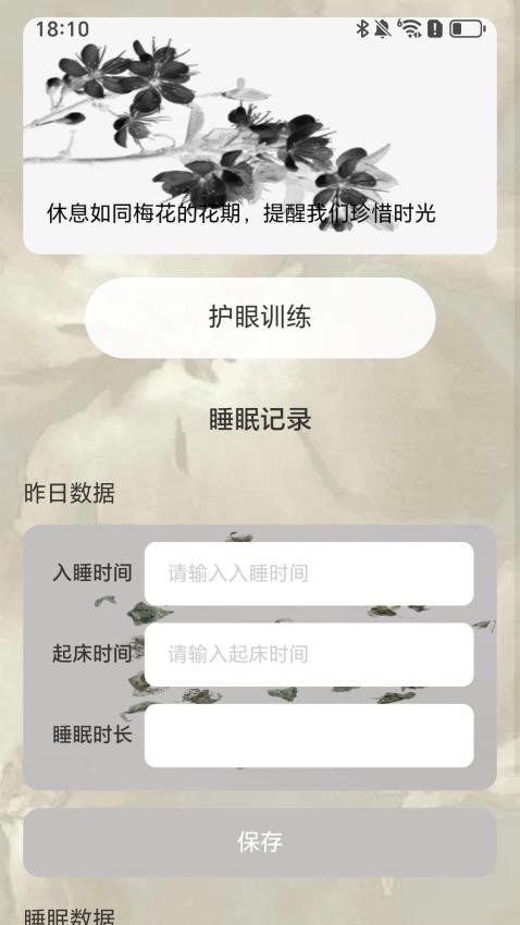 行路生花手机免费版