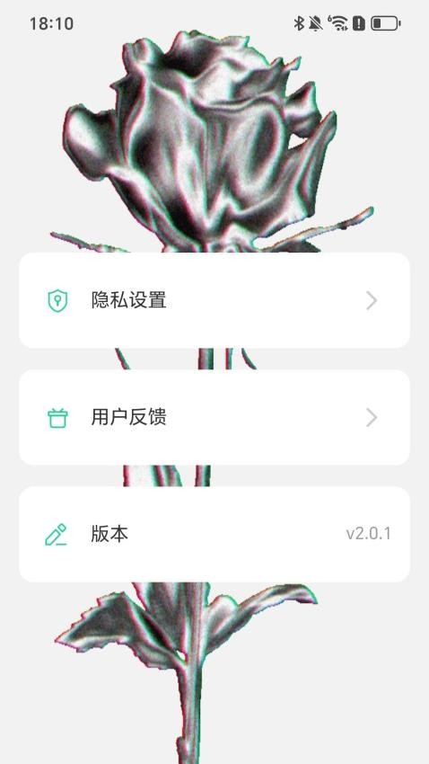 行路生花手机免费版