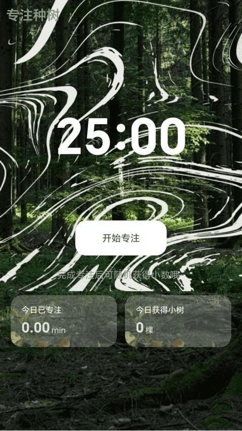 行路生花手机免费版