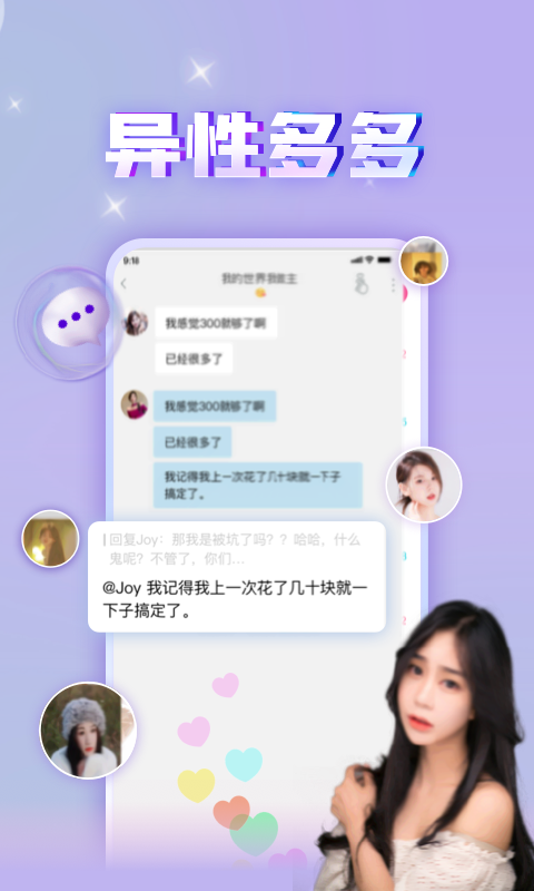 暖心漂流瓶安卓直装版