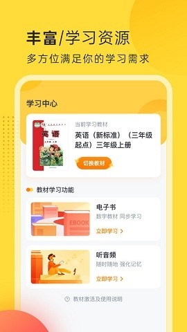 新标准英语点读(3)