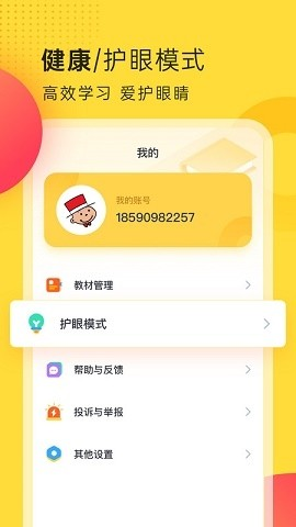 新标准英语点读(2)