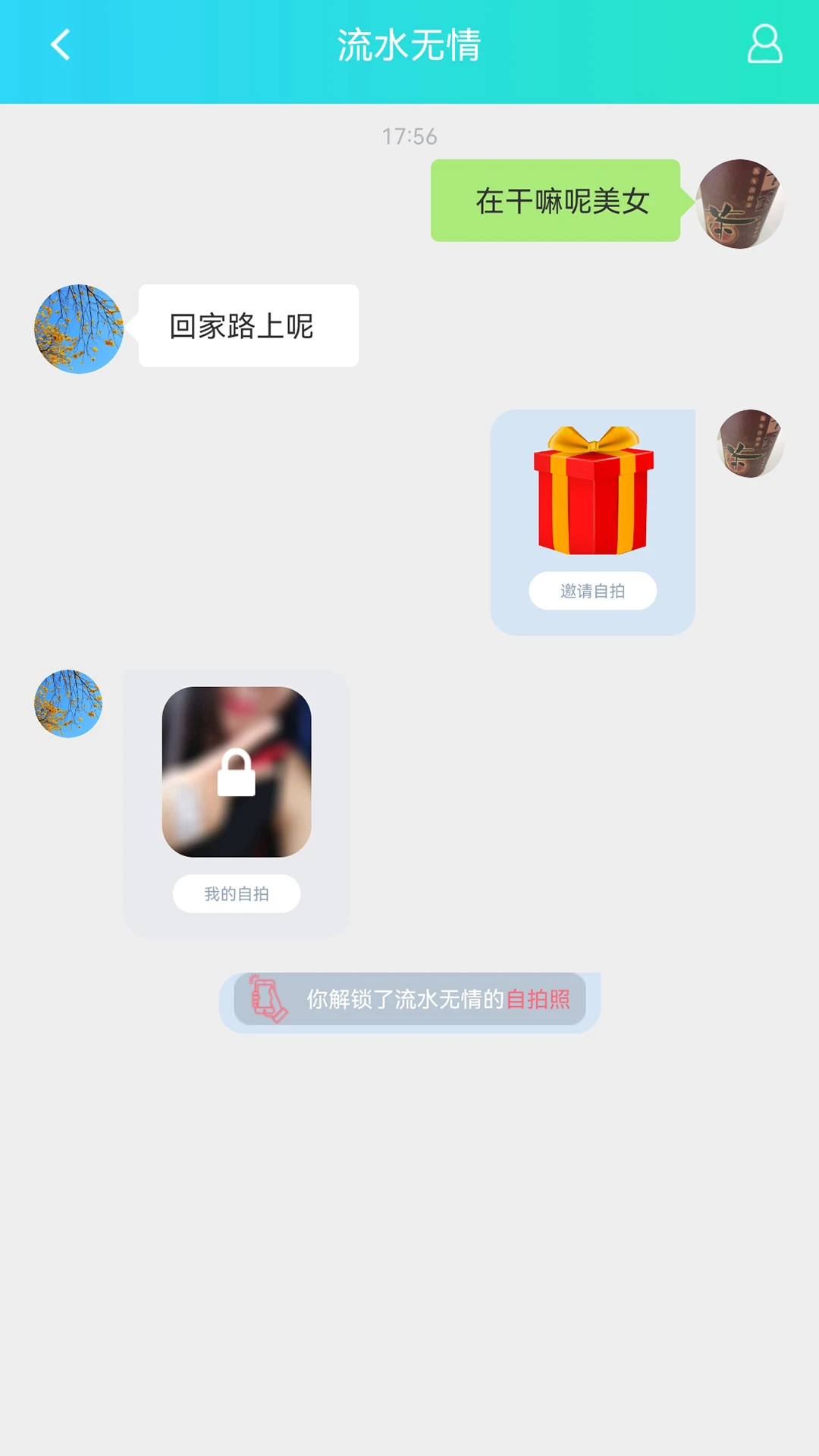 暖心话题瓶安卓免费版