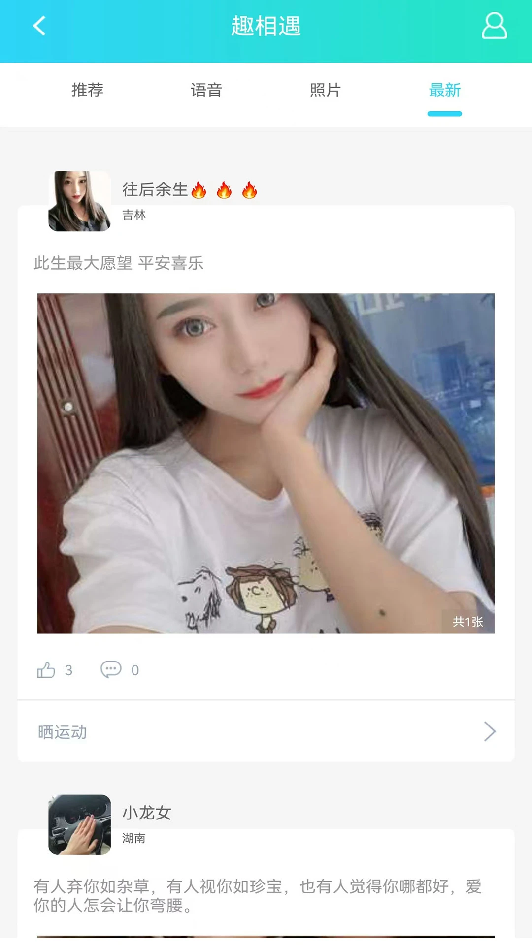 暖心话题瓶安卓免费版