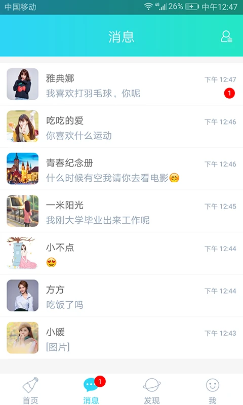 暖心话题瓶安卓免费版