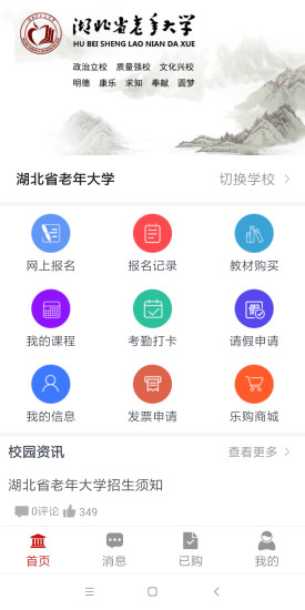 荆楚乐龄安卓免费版