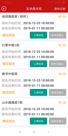 荆楚乐龄安卓免费版