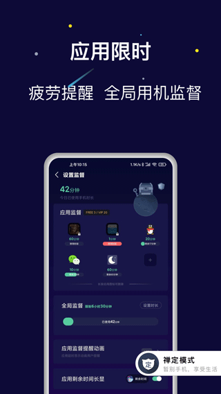 禅定空间官方最新版