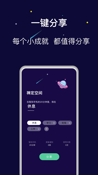 禅定空间官方最新版