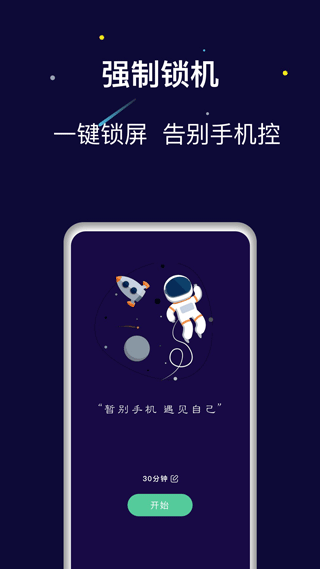 禅定空间官方最新版