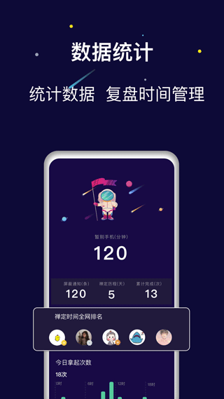 禅定空间官方最新版