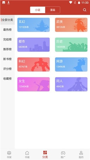 看书神器阅读器安卓版