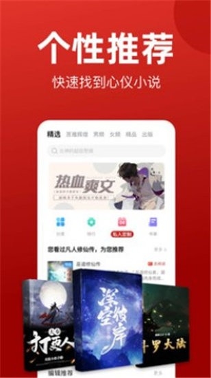 看书神器阅读器安卓版